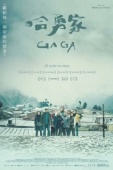 Постер Гага (2022)