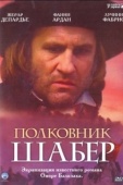 Постер Полковник Шабер (1994)