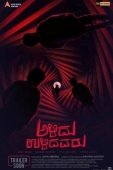 Постер Остальные вымерли (2019)