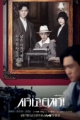 Постер Чикагская печатная машинка (2017)