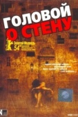 Постер Головой о стену (2003)