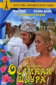 Постер Ослиная шкура (1970)