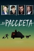 Постер До рассвета (2023)