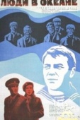 Постер Люди в океане (1980)