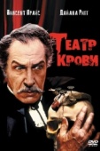 Постер Театр крови (1973)