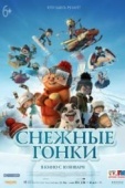 Постер Снежные гонки (2018)