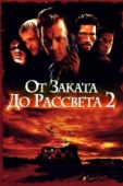 Постер От заката до рассвета 2: Кровавые деньги из Техаса (1998)