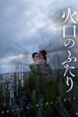 Постер Воронка на двоих (2019)