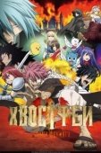 Постер Сказка о хвосте феи: Жрица Жар-птицы (2012)