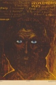 Постер Продление рода (1988)