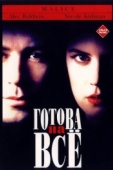 Постер Готова на всё (1993)