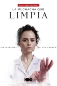 Постер Уборщица (2022)