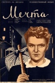 Постер Мечта (1941)