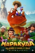 Постер Маракуда (2025)