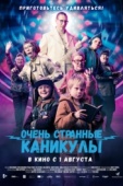 Постер Очень странные каникулы (2023)