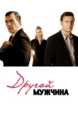 Постер Другой мужчина (2008)