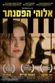 Постер Пианист от бога (2019)