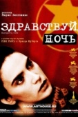 Постер Здравствуй, ночь (2003)