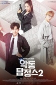 Постер Дьявольский детектив (2017)