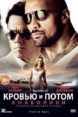 Постер Кровью и потом: Анаболики (2013)