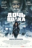 Постер Дочь волка (2019)