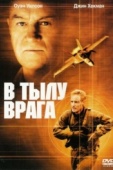 Постер В тылу врага (2001)