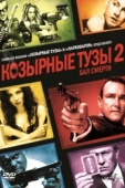 Постер Козырные тузы 2: Бал смерти (2009)