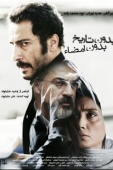 Постер Ни даты, ни подписи (2017)