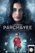 Постер Тень: жуткие истории от Раскина Бонда (2019)