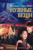 Постер Нужные вещи (1993)