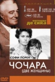 Постер Чочара (1960)