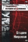 Постер Тандерболт: история штурмовика (1947)