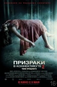 Постер Призраки в Коннектикуте 2: Тени прошлого (2013)