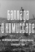 Постер Баллада о комиссаре (1967)