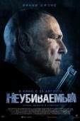 Постер Неубиваемый (2022)