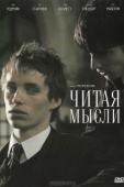 Постер Читая мысли (2005)