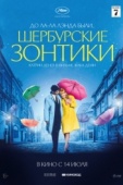 Постер Шербурские зонтики (1964)