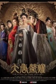Постер Великолепие династии Тан (2017)