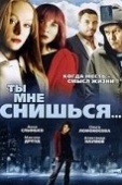 Постер Ты мне снишься... (2007)