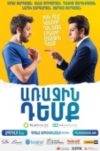 Постер Глава государства (2016)
