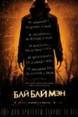 Постер БайБайМэн (2016)