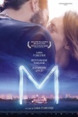 Постер M (2017)