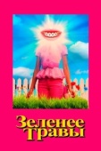 Постер Зеленее травы (2019)