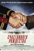 Постер Счастливого Рождества (2005)