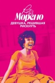 Постер Рита Морено: девушка, решившая рискнуть (2021)