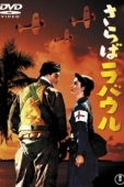 Постер Прощай, Рабаул (1954)