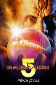 Постер Вавилон 5: Река душ (1998)