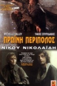 Постер Утренний патруль (1987)