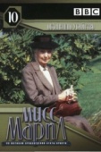 Постер Мисс Марпл: Объявленное убийство (1985)