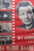 Постер На одной планете (1965)